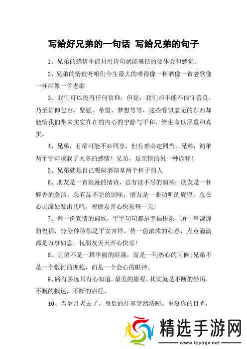 好兄弟的女朋友好漂亮怎么说之我见