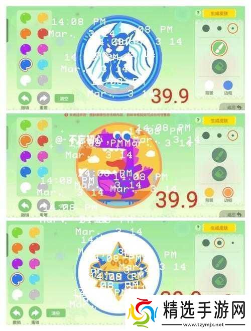 如何获取球球大作战鱼儿跃龙门皮肤