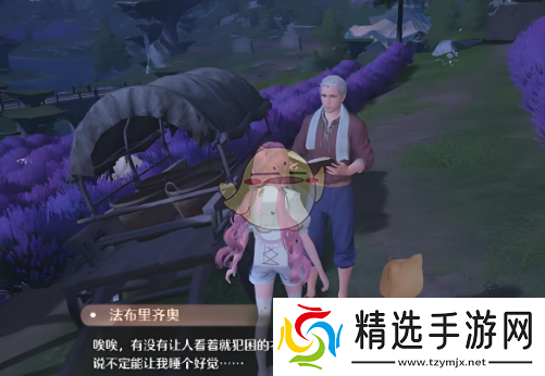 无限暖暖晚安讯号是什么晚安讯号介绍