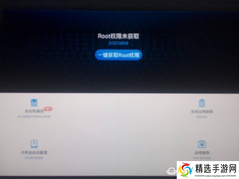 华为悦盒EC6108V8U