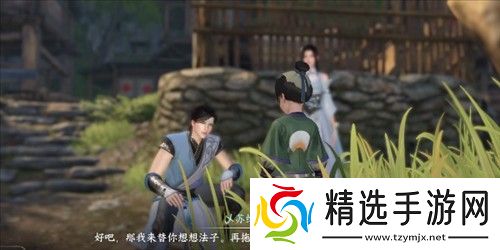 逆水寒手游东东的秘密奇遇任务怎么完成