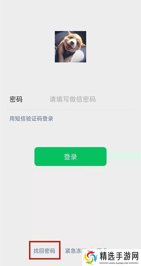 微信辅助小号忘记密码怎么办微信号密码忘了怎么好友辅助登录