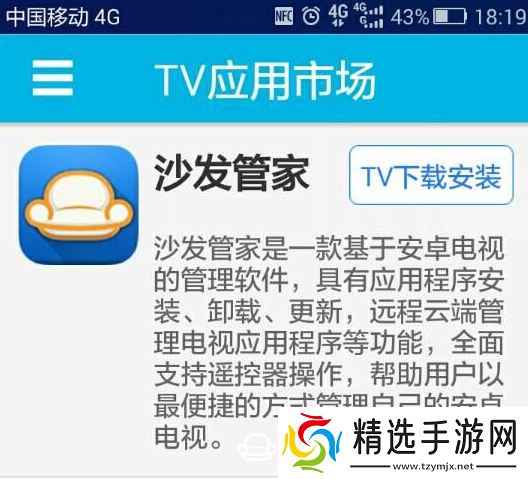 华为悦盒EC6108V8U