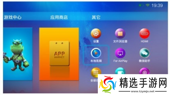 酷乐视Q7通过U盘安装第三方应用