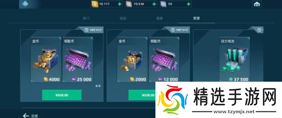 机甲战队怎么快速获得铂金