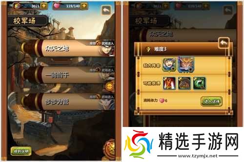 乱弹三国志校军场全面解析