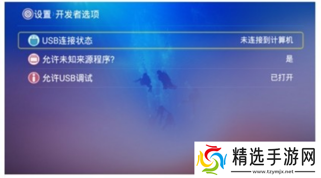 酷乐视Q7通过U盘安装第三方应用