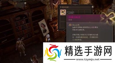 博德之门3深渊召唤者获取攻略