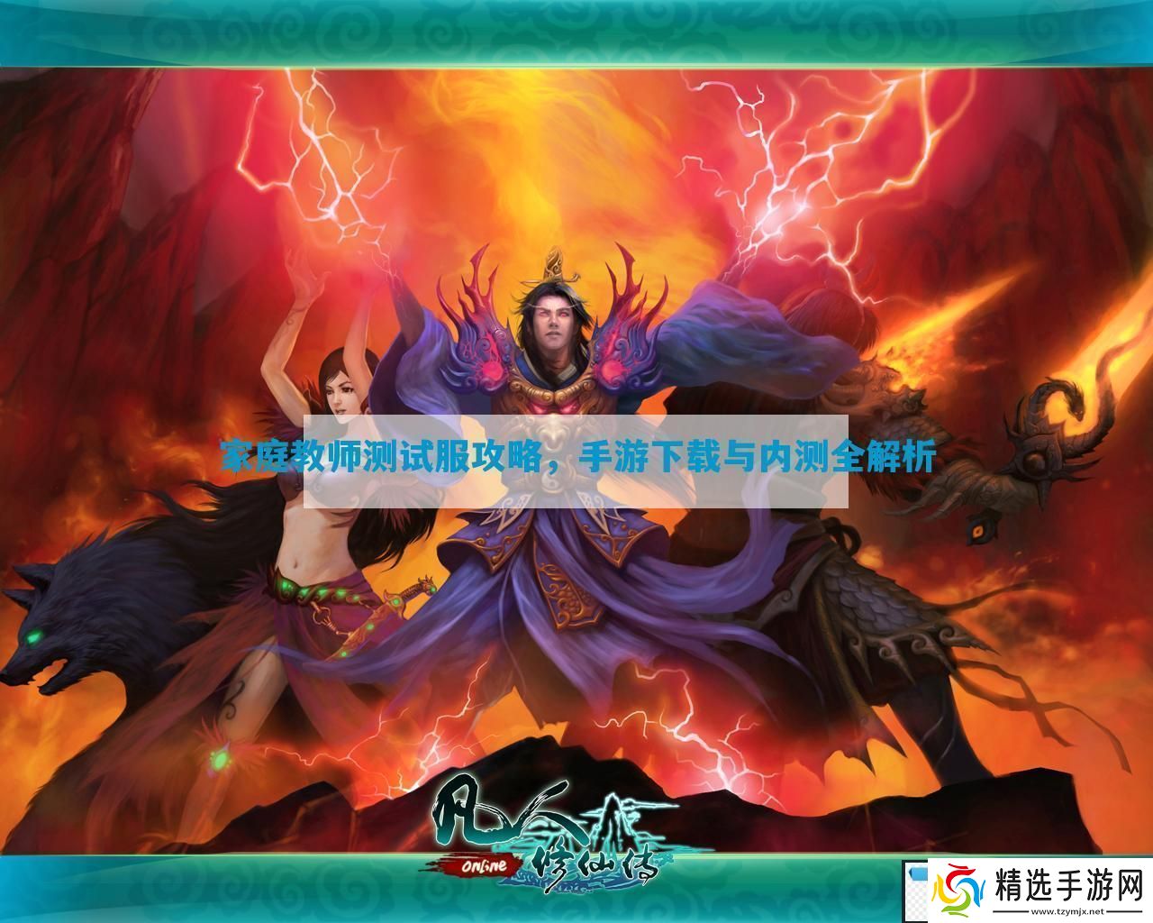 家庭教师测试服攻略