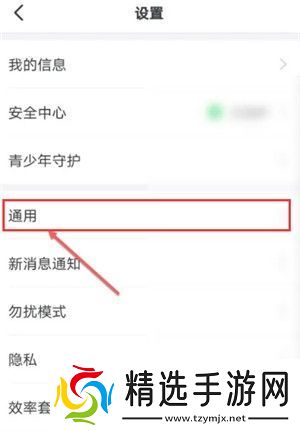 钉钉电话按钮怎么打开