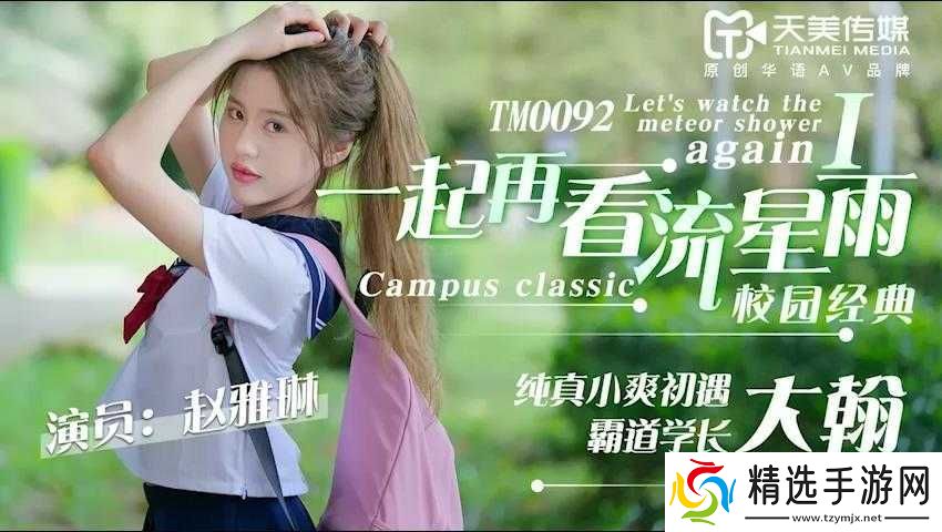 天美传媒有限公司