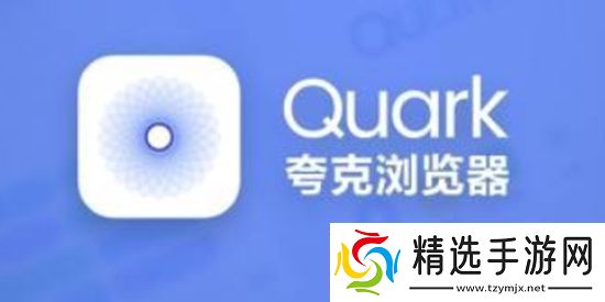 夸克怎么更换绑定的手机号码