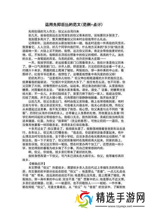 一前一后三个人过程写法示例