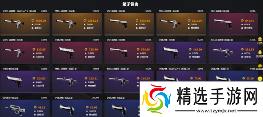CSGO盲盒开箱能提现吗
