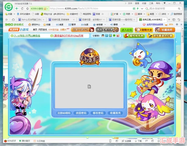 揭秘洛克王国登录难题