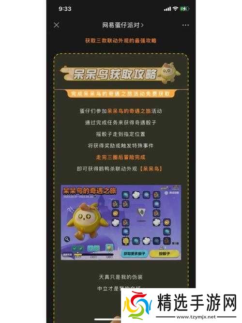 鹅鸭杀呆呆鸟技能览