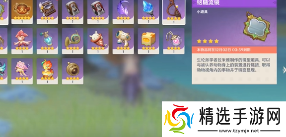 原神伴爪同行第一关怎么过