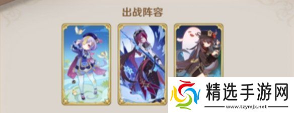 原神5.2胡七罗牌组怎么搭配