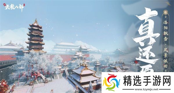 和许嵩一起闯江湖新天龙八部手游今日公测