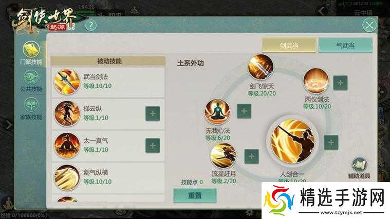 马嵬驿藏宝图揭秘