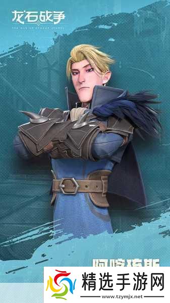 龙戒魔幻攻城战火燃