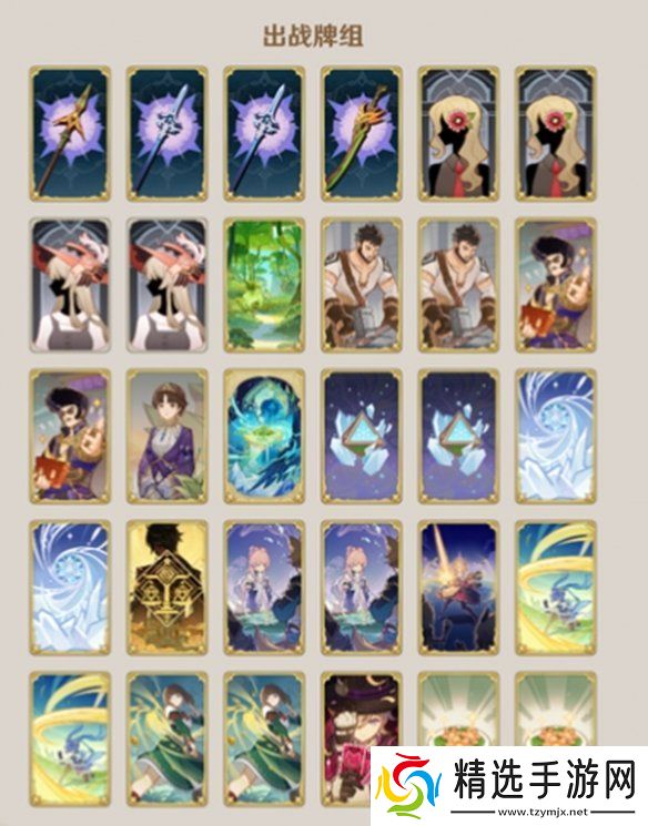 原神5.2胡七罗牌组怎么搭配