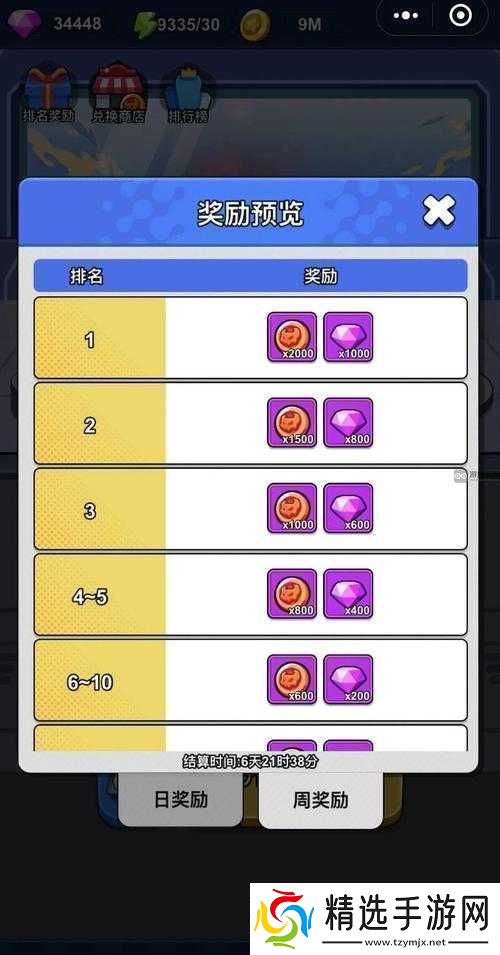 竞技场挑战机会购买指南