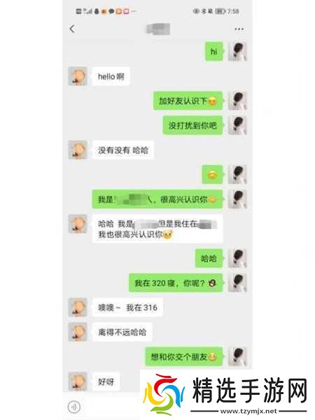 嗑室友cp后我被爆炒了