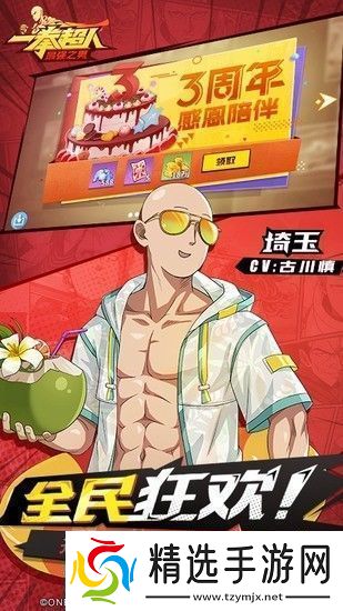 一拳超人最强之男兑换码2023