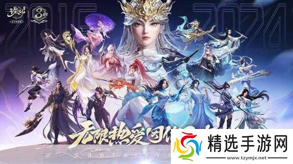 绝美女职业惊艳亮相诛仙手游大宝剑高清细节首曝！