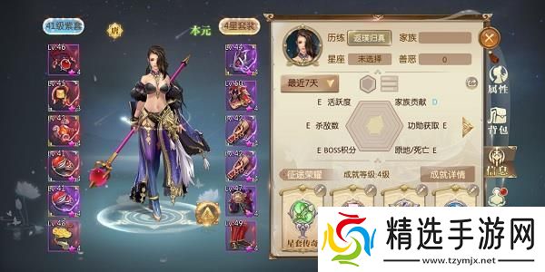 征途2手游成就系统一览