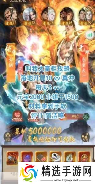 叫我大掌柜花袭春意攻略详解