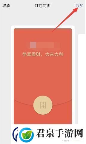 微信红包封面序列号大全免费