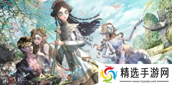 第五人格监管者哪个强