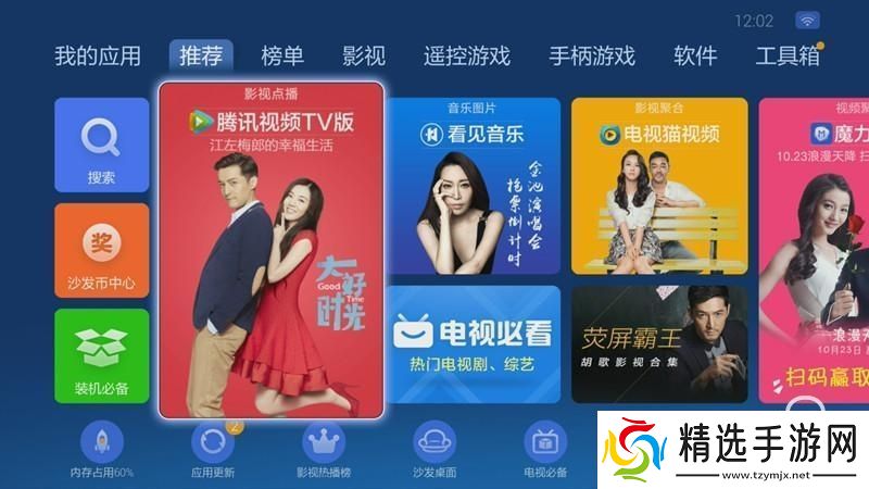 墨肯电视F50A71F1通过U盘安装第三方应用