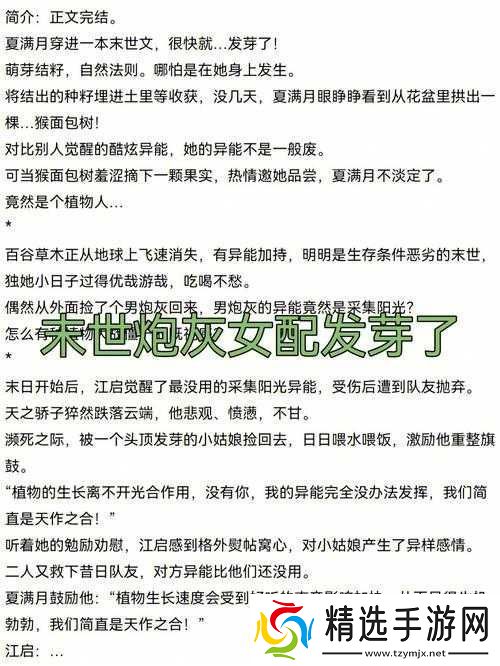 末世女主是小队共用