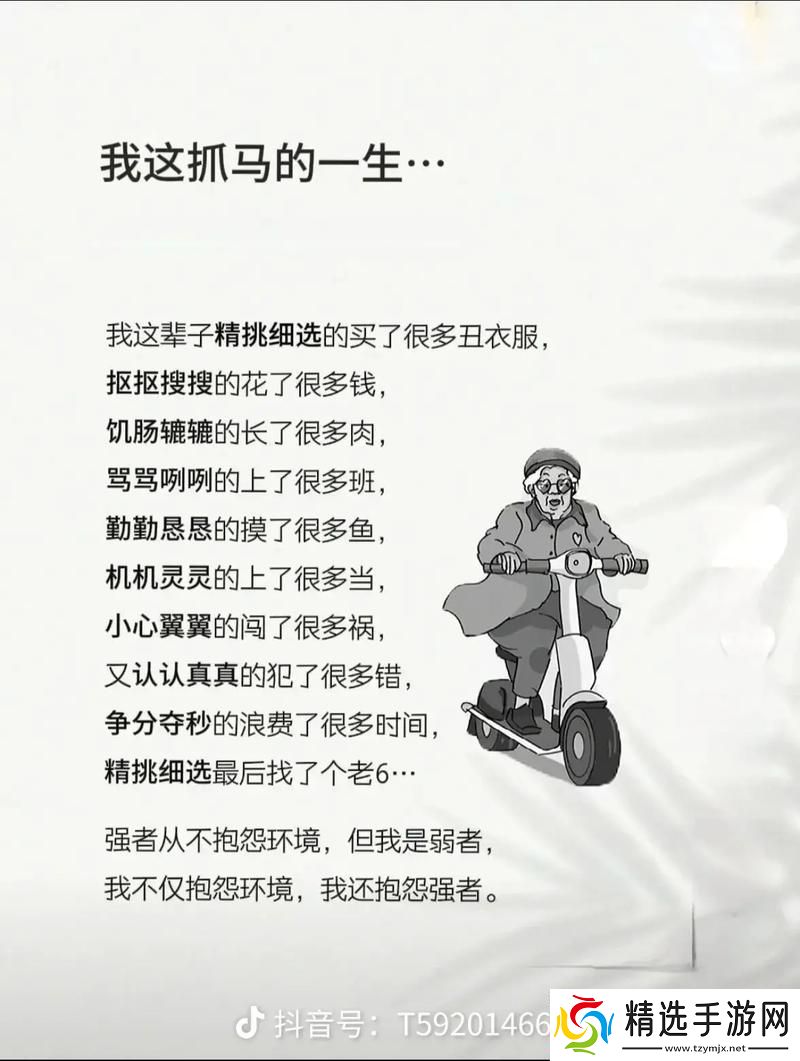 年少奇才闯科技江湖