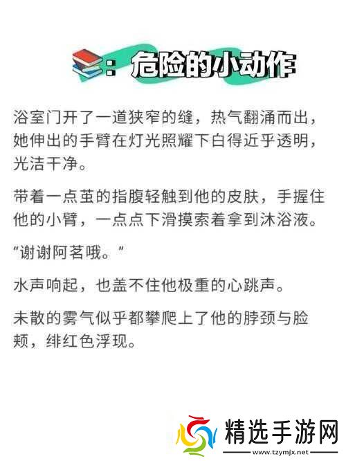 手不安分地探入森林