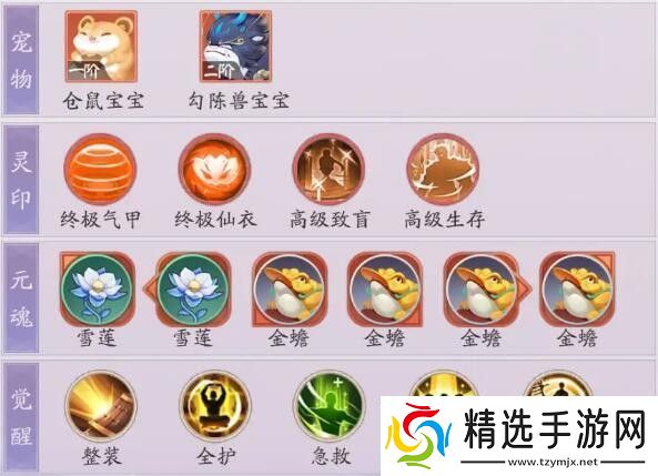 天境传说西王母角色图鉴介绍