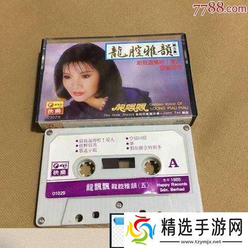 秋霞电影无限免费龙飘飘快乐的歌