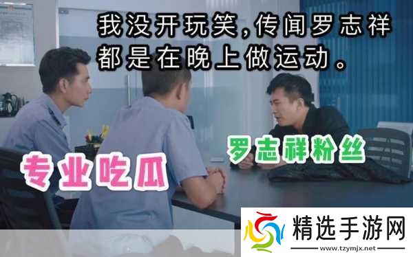 5G多人运行罗志祥免费