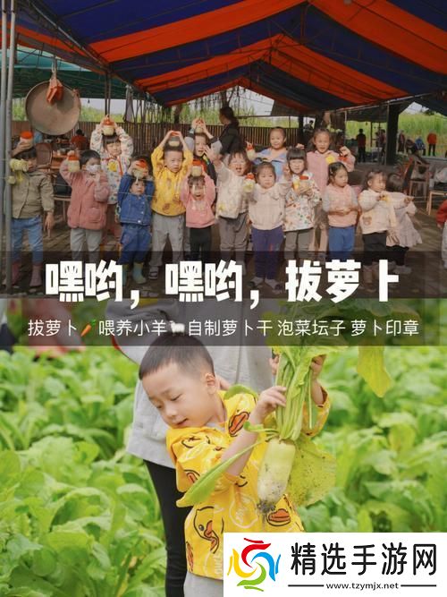 “挤牛奶拔萝卜”探秘