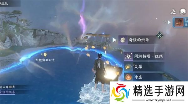 逆水寒手游镜天阁闲游特质怎么获得