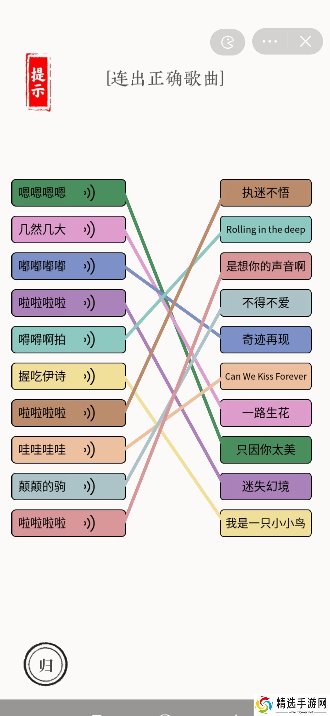 文字大师哼歌识曲连出正确歌曲攻略