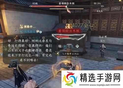 逆水寒手游怎么查看秒伤