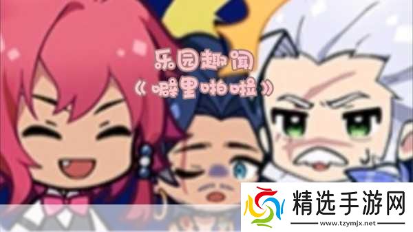 噼里啪啦完整高清观看视频