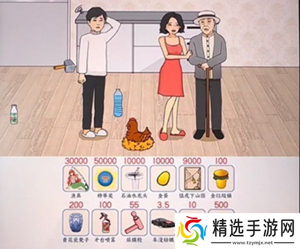 文字来找茬帮强哥凑彩礼通关攻略