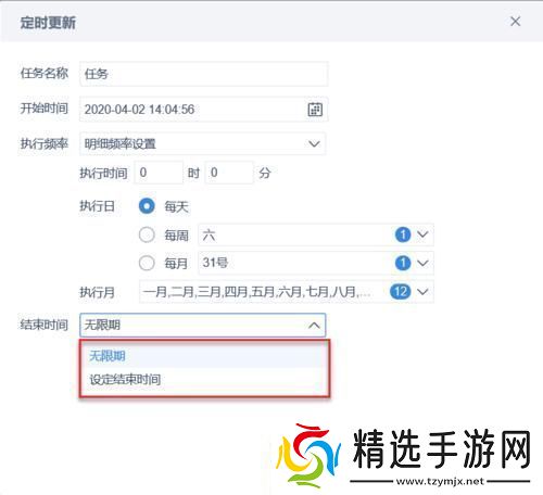 “定时定时！定时……”