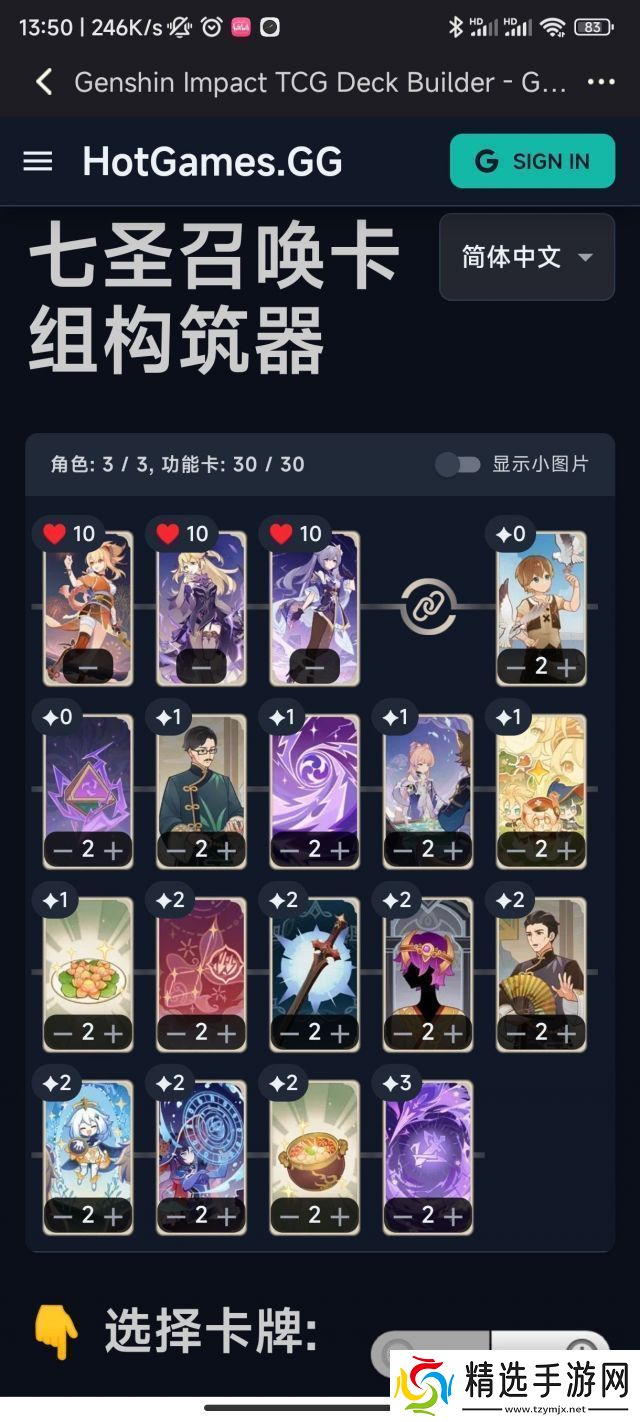 原神七圣召唤PVE快攻卡组推荐