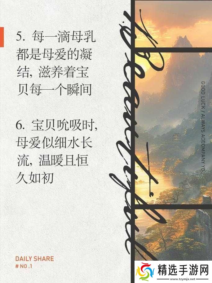 你用甘甜的乳汁把我喂养大